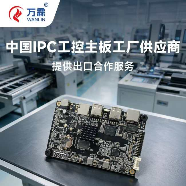 智能门禁安卓核心板和传统x86方案相比有什么优势？
